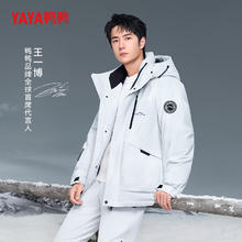 YAYA 王一博新山系系列户外登山羽绒服