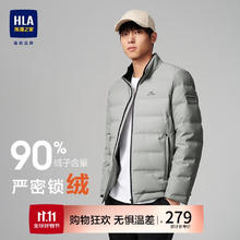海澜之家 羽绒服男立领90鸭绒保暖挺括外套男