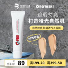 华熙生物珂岸男士自然遮瑕痘印隔离无瑕修颜乳BB霜男生专用素颜霜