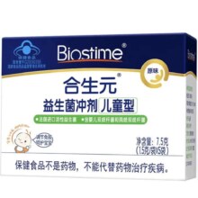 合生元  益生菌冲剂（儿童型）增强免疫力原味5袋