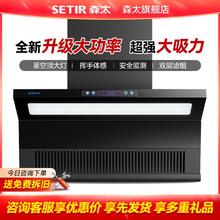 森太 CXW-260-B881QW 顶侧双吸吸油烟机