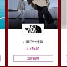 促销活动：唯品会 北面户外好物3.2折起