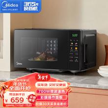 美的 微波炉家用20升小型 平板式加热 微波炉20L美味营养杀菌除味智能解冻PM20A4