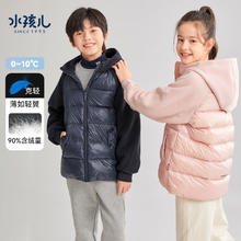 Souhait 水孩儿 儿童冬季轻薄羽绒服保暖外套