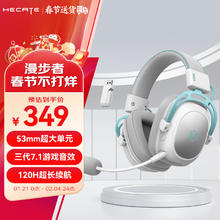漫步者 HECATE G5无线版 2.4G有线蓝牙三模头戴式 7.1声道电脑电竞无线游戏耳机耳麦 银白色