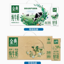 88VIP！SATINE 金典 纯牛奶250ml*12盒*2箱