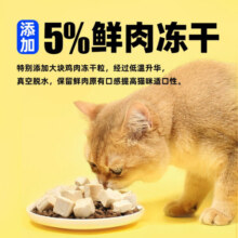 倍内菲猫粮 冻干双拼无谷粮全价成猫幼猫通用型 经典|牛肉羊肉配方6.8kg