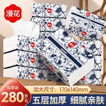 漫花抽纸加大加厚家用实惠装整箱餐巾纸可湿水卫生面巾纸纸巾