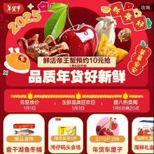 促销活动：6日20点开始 京东年货节生鲜菜肴主会场 领满299-150元/满199-100元等券
