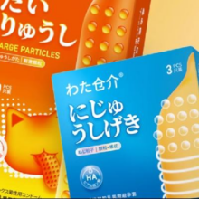 仓介超薄套  39只