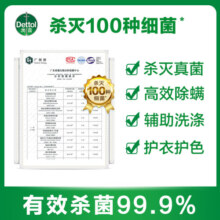 滴露衣物消毒除菌液 高效杀菌除螨除味内衣裤清洁 可配洗衣液消毒液用 【店长推荐】 柠檬3L*2大瓶