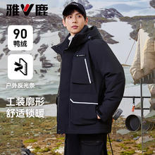 雅鹿 户外工装羽绒服男冬季2024短款派克服连帽加厚保暖外套 黑色 170/M