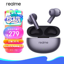 realme Buds Air 6 真无线蓝牙耳机 50dB智慧深海降噪2.0