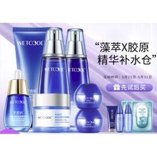 水密码 海泉深透美肌礼盒六件套