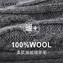 88VIP会员：CACUSS 纯羊毛手套男冬季保暖防寒薄款可触屏分指手套男士ST230179