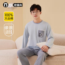 男孩睡衣春秋款2024新款男款纯棉长袖套装夏款青少年男学生家居服