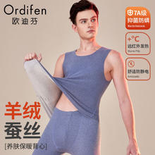欧迪芬 秋冬男士无痕保暖背心防寒灰蓝XL