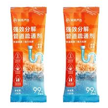 网易严选 管道疏通剂强力溶解 200g