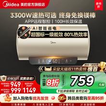 美的电热水器电家用洗澡卫生间一级能效60升50升官方旗舰镁棒ME4