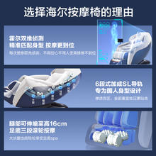 Haier 海尔 电动头等舱按摩椅家庭用全身太空舱智能零重力老年人沙发A316