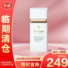 CPB 肌肤之钥 CPB白隔离短管 光透白焕采妆前乳30ml