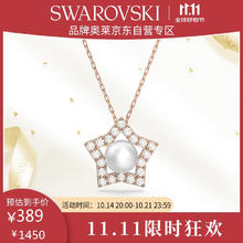 施华洛世奇 许愿星幸运星 项链女士项链女5645382