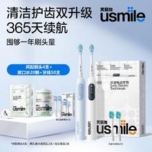 百亿补贴：笑容加 usmile 电动牙刷P10升级声波缓震清洁刷头4支成人