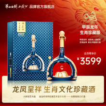 西凤酒 西凤华山论剑甲辰龙年经典名酒生肖珍藏版55度白酒中秋送礼宴请聚会 55度 1L 1瓶 龙年纪念酒-蓝