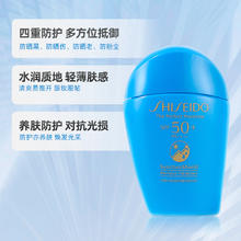 SHISEIDO 资生堂 新艳阳夏臻水动力蓝胖子防晒乳50ml