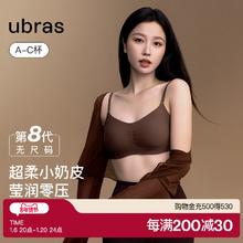虞书欣同款ubras无尺码小奶皮无痕显小聚拢吊带背心文胸罩内衣女
