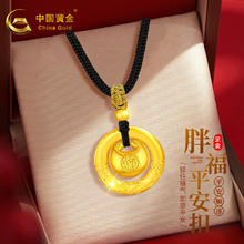 China Gold 中国黄金 平安扣黄金项链女士足金小胖福吊坠新年情人节礼物送女友老婆生日