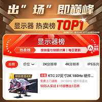 KTC H27T22C二代 护眼版 27英寸 IPS G-sync FreeSync 显示器（2560×1440、180Hz、120%sRGB、HDR10）