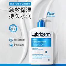 88VIP会员：Lubriderm 露比黎登强生身体乳473ml
