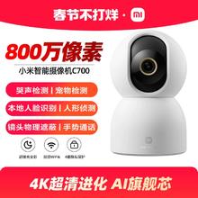 小米智能摄像机云台版监控家用手机远程无线网络摄像头360全景