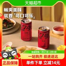 可口可乐 Coca-Cola 迷你罐无糖汽水200ml*12罐*2箱