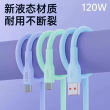 君朵2024升级款120W加粗快充线神龙加粗数据线适用华为荣耀快充线6a线手机Type-C快充线数据线车载数据线