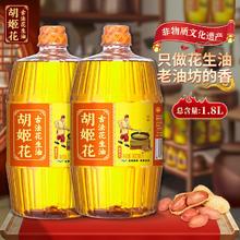 百亿补贴：胡姬花 古法花生油 900ml*2瓶