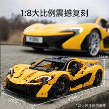 88VIP会员：LEGO 乐高 迈凯伦P1超级跑车 42172 拼插积木