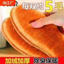 黄金绒加绒加厚保暖棉鞋垫冬季吸汗透气不冻脚毛绒男女软底舒适
