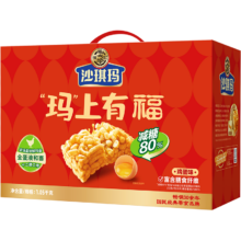 徐福记 低糖健康早餐沙琪玛礼箱 1.05kg