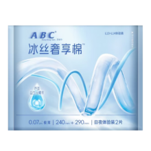 ABC 冰丝奢享棉 日用240mm*1片+夜用290mm*1片 共2片装