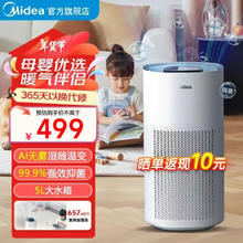 Midea 美的 无雾加湿除菌卧室婴儿家用桌面加湿净化空气大面积商用保湿雾化空调伴侣