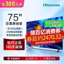 百亿补贴：Hisense 海信 电视75英寸4K超清防抖智慧屏超薄全面屏远场语音智能平板电视
