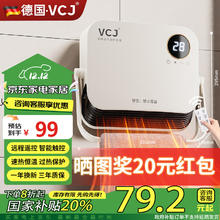 VCJ 暖风机浴室壁挂取暖器台式家用防水阻燃居浴两用电暖气速热风暖浴霸免打孔热风机SW-FH08
