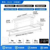 邦先生 超薄智能隐形电动晾衣架 M23C 白色