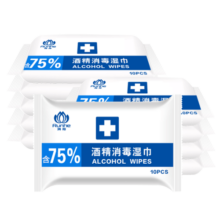 润荷（Runhe） 75%酒精湿巾消毒卫生湿纸巾 便携杀菌湿纸巾酒精棉片99.9%杀菌 酒精湿巾 10片*40包/箱