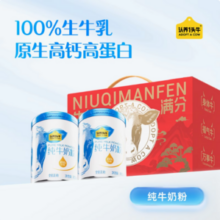 认养一头牛 100%生牛乳高钙高蛋白纯牛奶奶粉礼盒装 700g*2罐