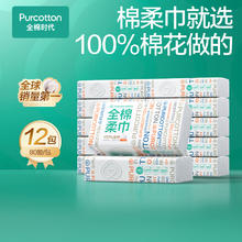 全棉时代 纯棉洗脸巾 12包