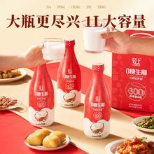 轻上椰汁0糖生椰1L＊2瓶
