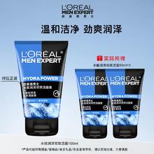 L'OREAL PARIS 欧莱雅男士洗面奶炭爽抗黑头控油洁面膏颗粒清洁毛孔油性学生清爽50ml